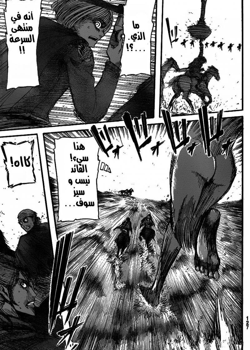 Shingeki no Kyojin: Chapter 22 - Page 37