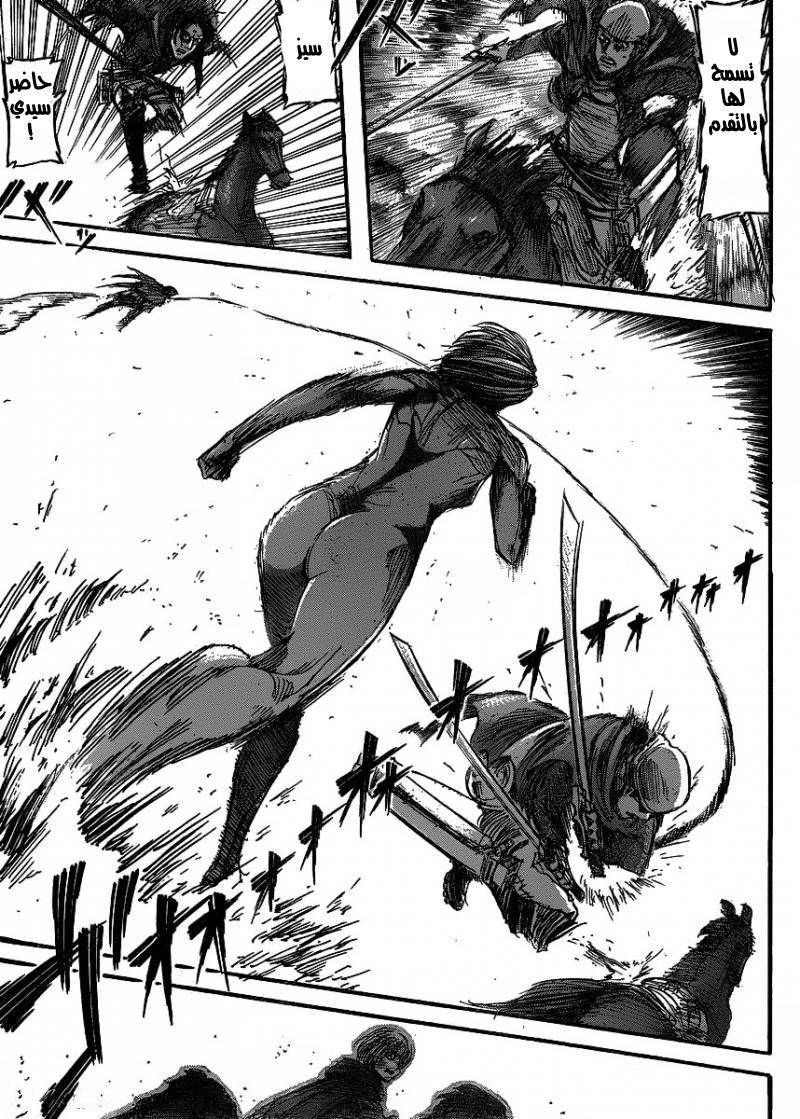 Shingeki no Kyojin: Chapter 22 - Page 39