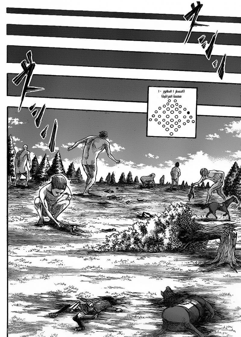 Shingeki no Kyojin: Chapter 22 - Page 45