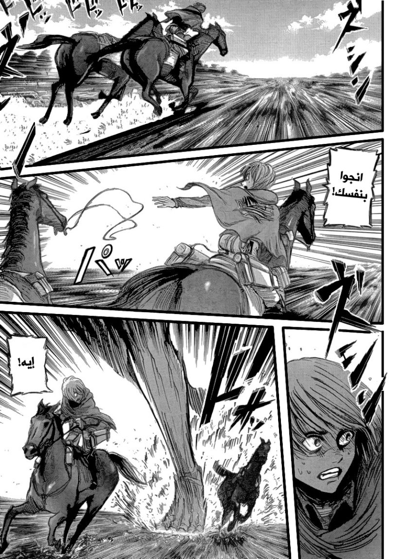 Shingeki no Kyojin: Chapter 23 - Page 2