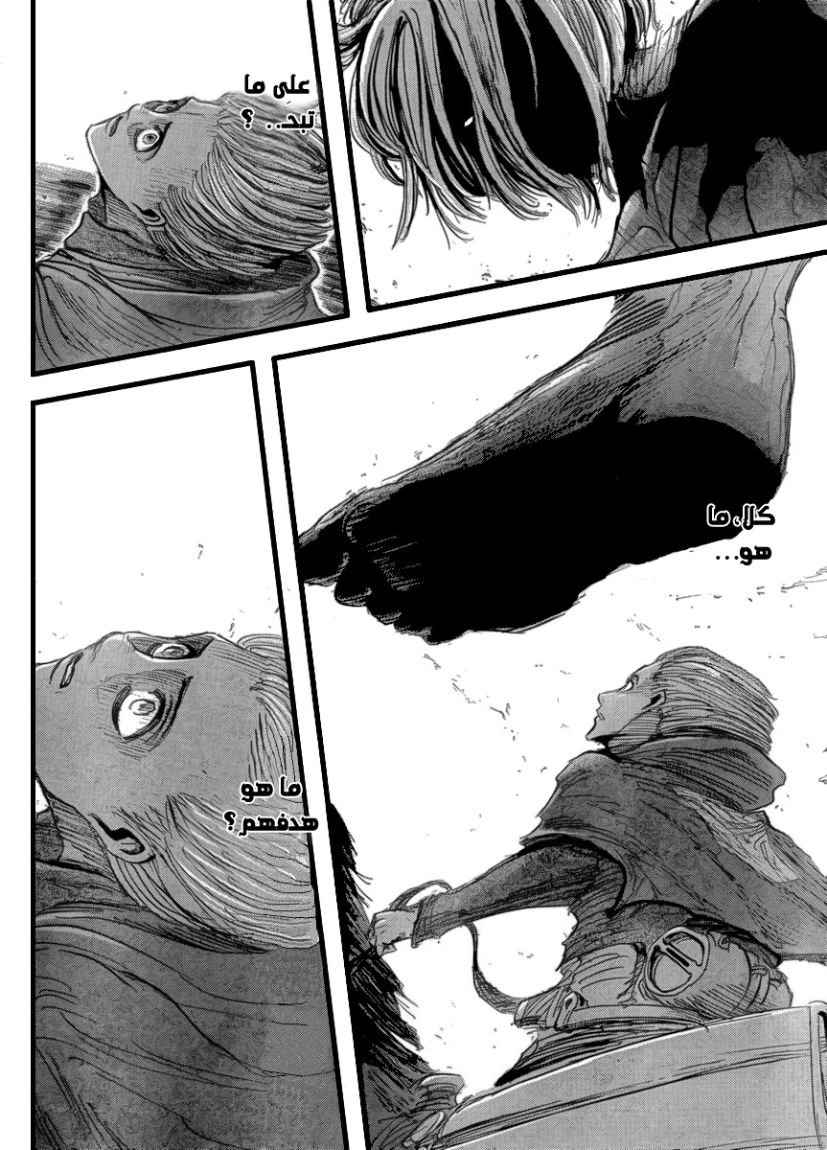 Shingeki no Kyojin: Chapter 23 - Page 4