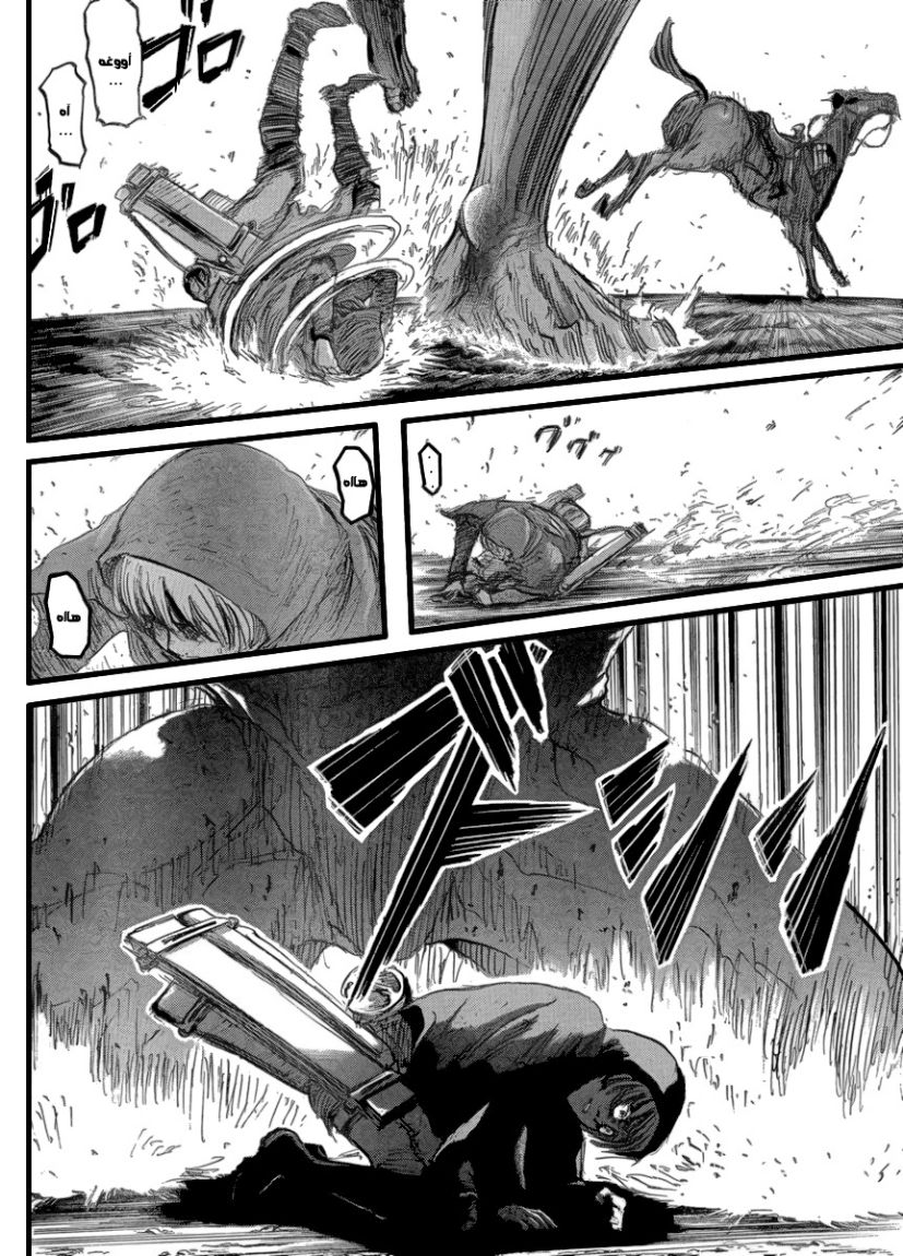 Shingeki no Kyojin: Chapter 23 - Page 6
