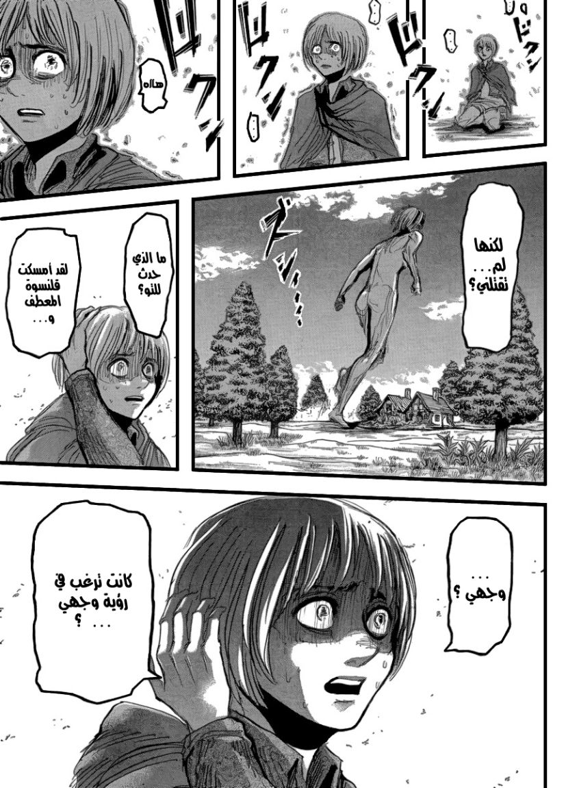 Shingeki no Kyojin: Chapter 23 - Page 11