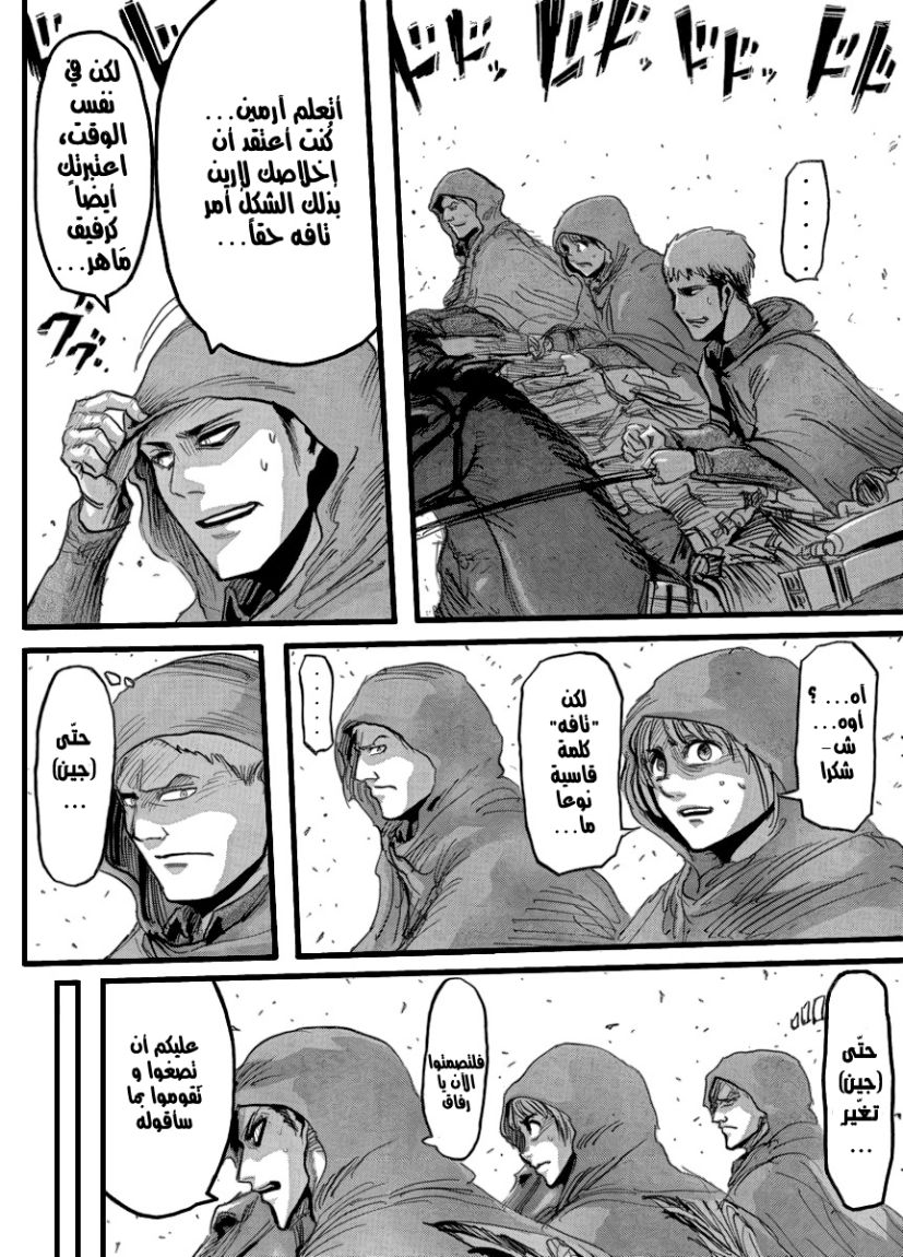 Shingeki no Kyojin: Chapter 23 - Page 22