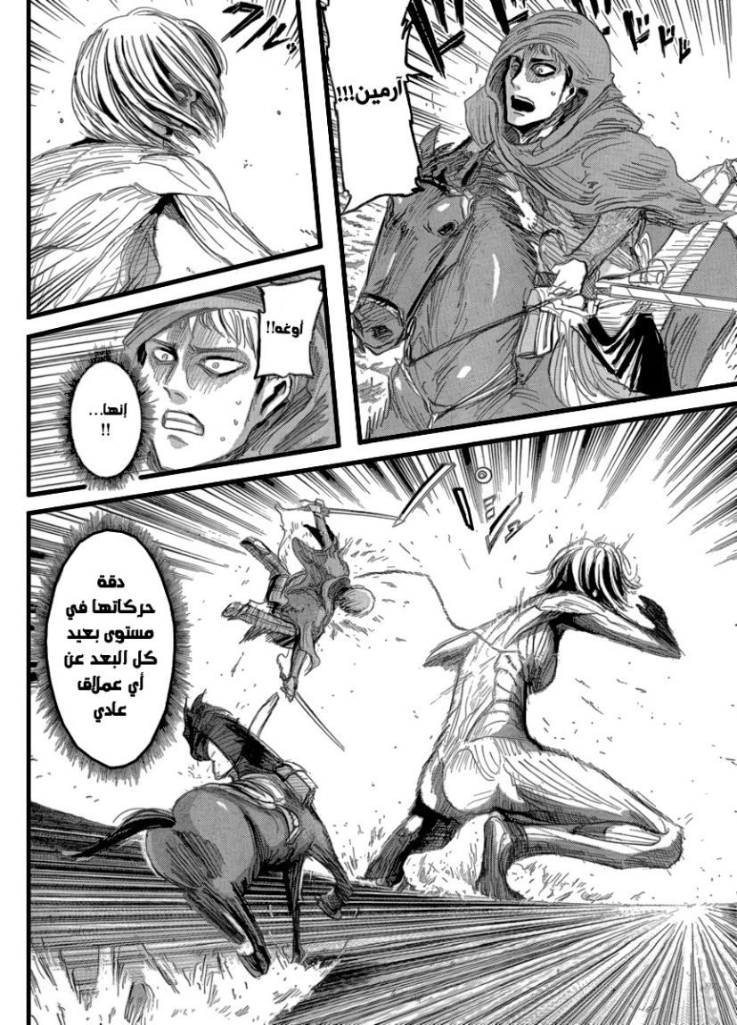 Shingeki no Kyojin: Chapter 23 - Page 30