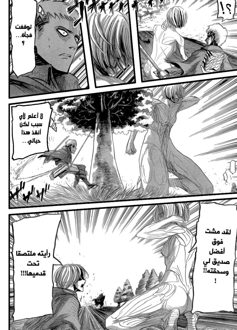Shingeki no Kyojin: Chapter 23 - Page 36