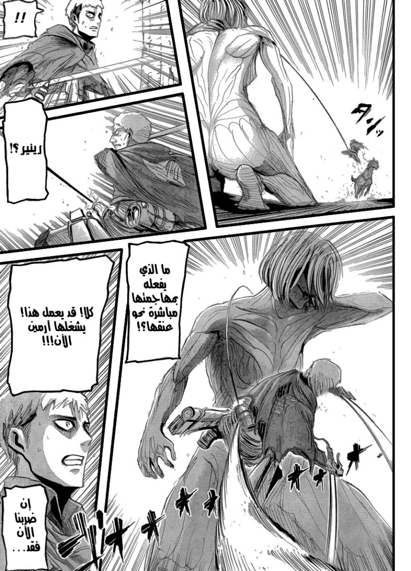 Shingeki no Kyojin: Chapter 23 - Page 37