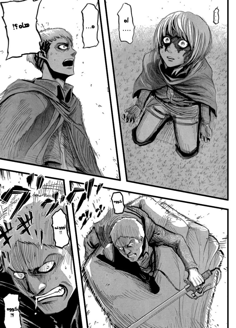 Shingeki no Kyojin: Chapter 23 - Page 39