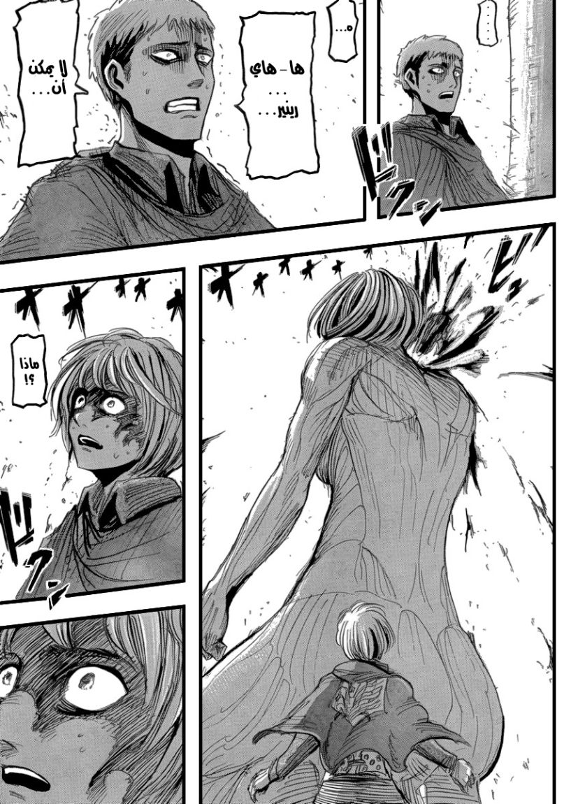 Shingeki no Kyojin: Chapter 23 - Page 41