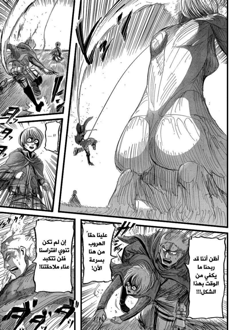 Shingeki no Kyojin: Chapter 23 - Page 43