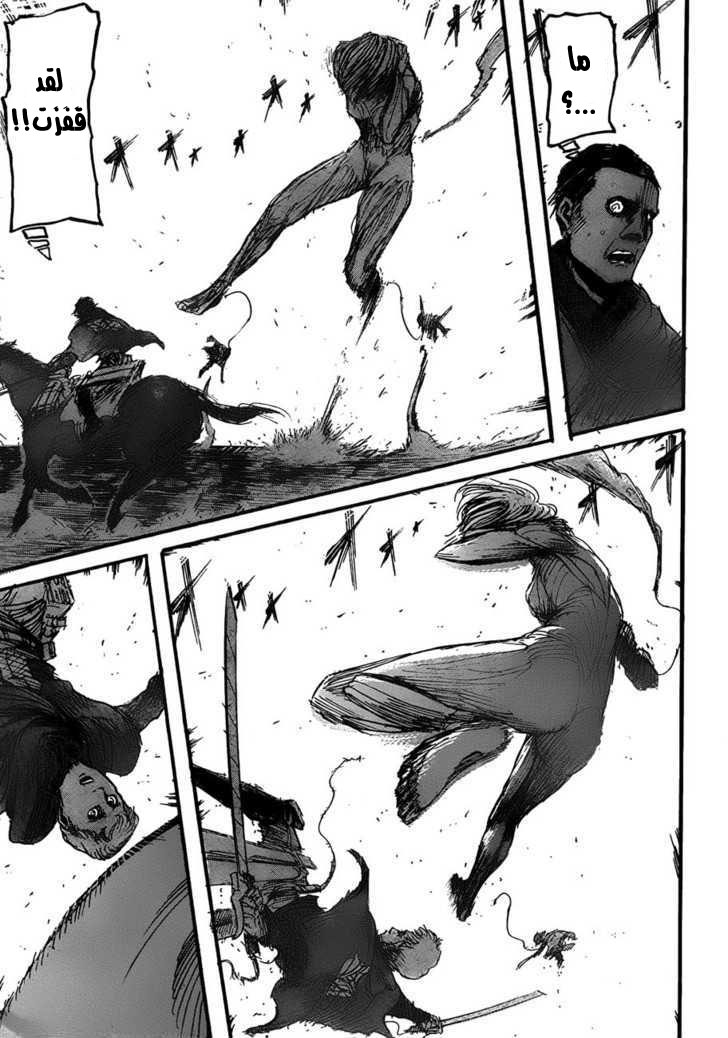 Shingeki no Kyojin: Chapter 24 - Page 25