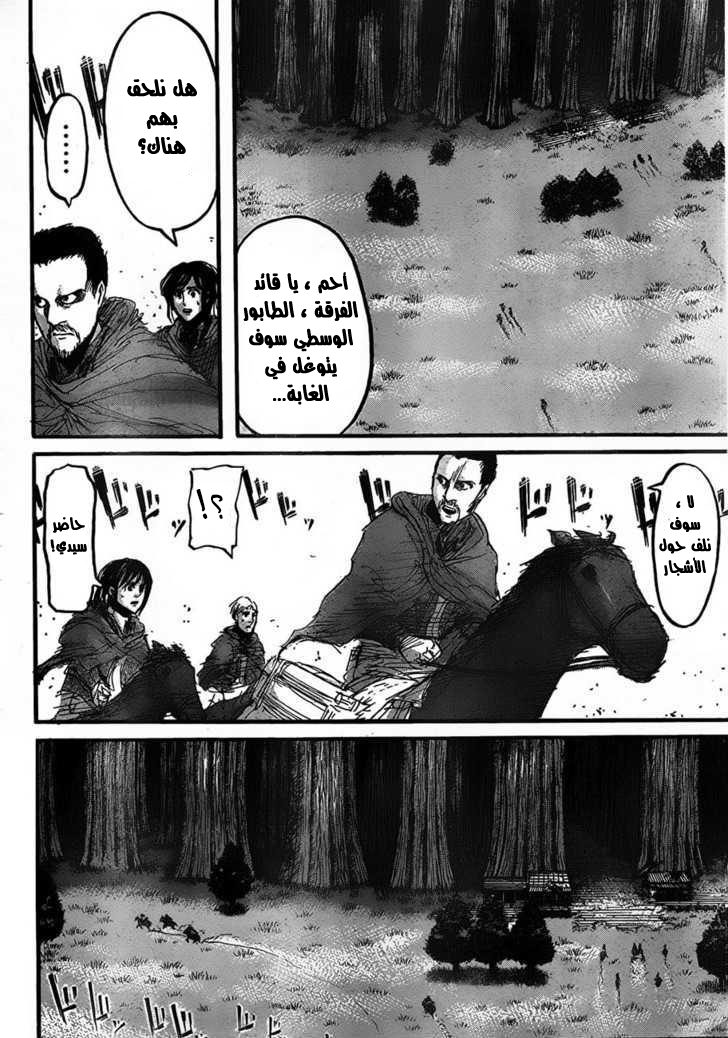 Shingeki no Kyojin: Chapter 24 - Page 36