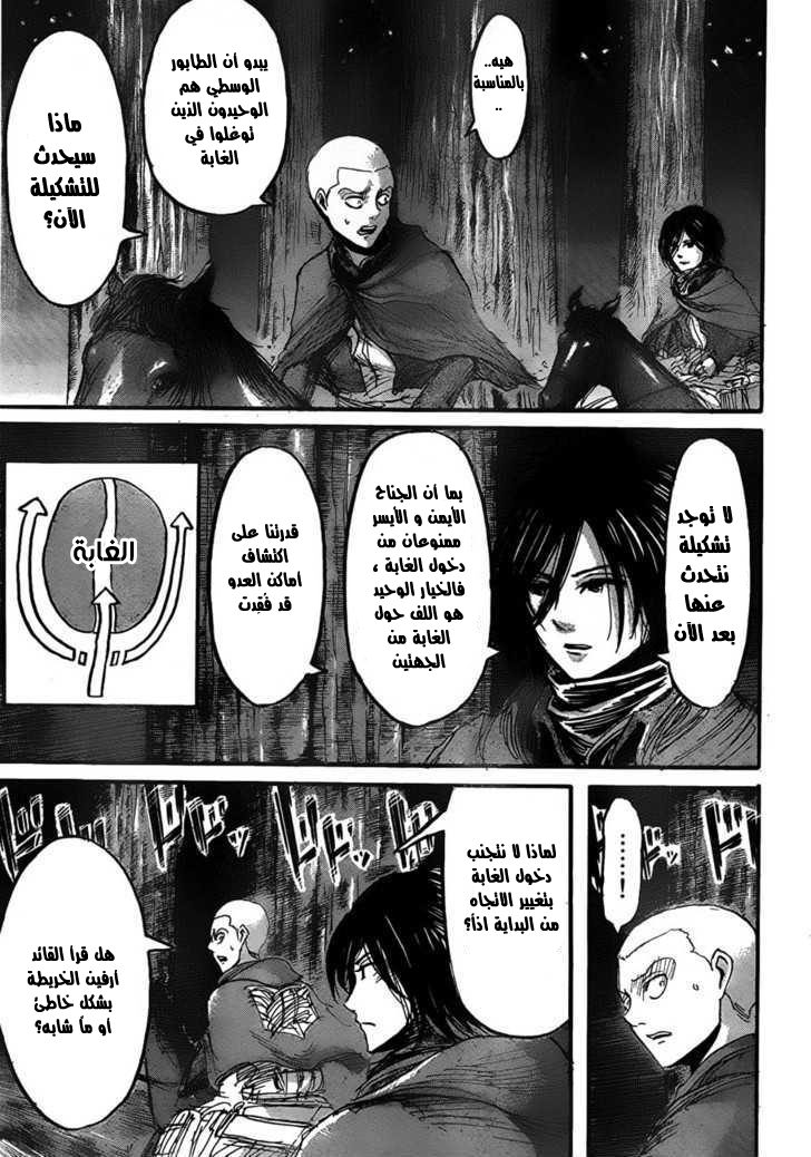Shingeki no Kyojin: Chapter 24 - Page 37