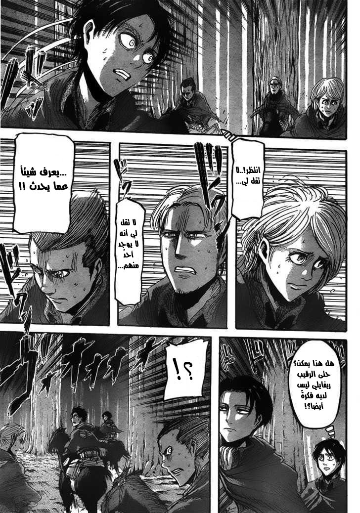 Shingeki no Kyojin: Chapter 24 - Page 41