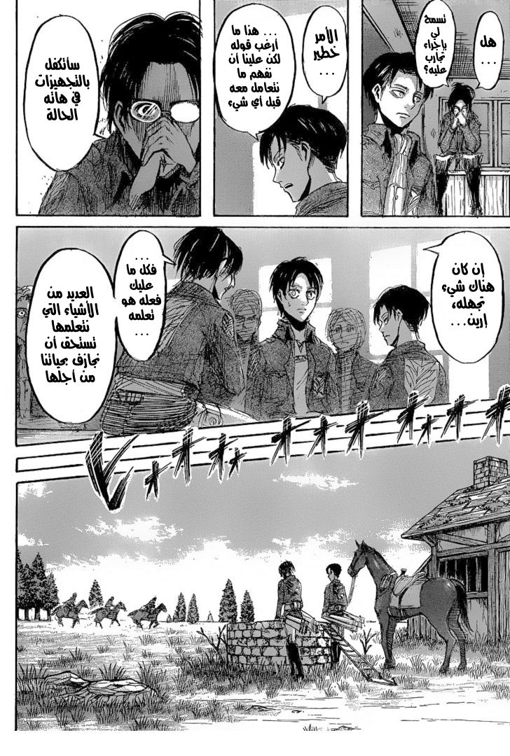Shingeki no Kyojin: Chapter 25 - Page 34