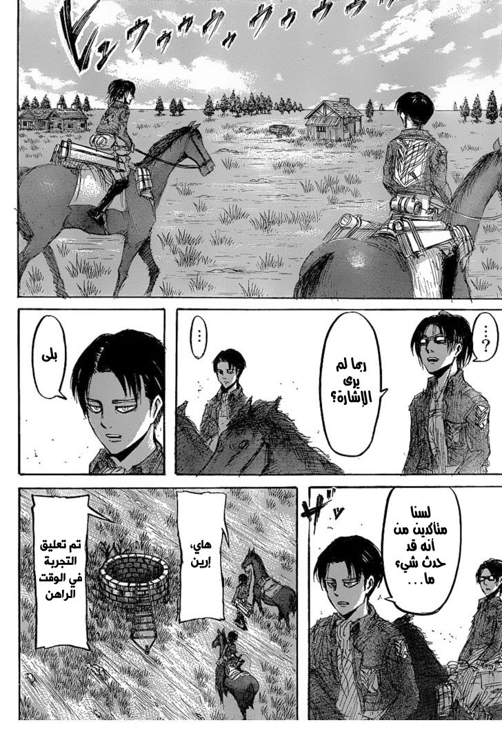 Shingeki no Kyojin: Chapter 25 - Page 36