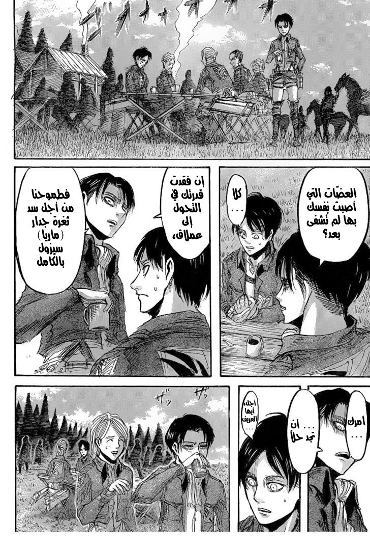 Shingeki no Kyojin: Chapter 25 - Page 38