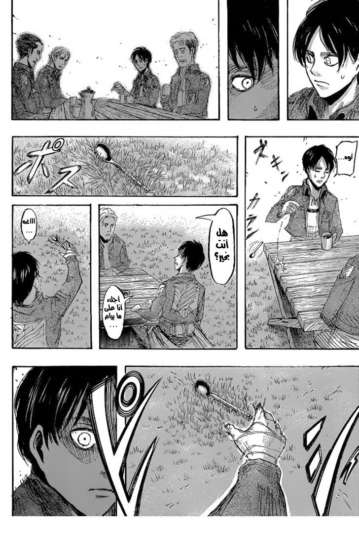 Shingeki no Kyojin: Chapter 25 - Page 40