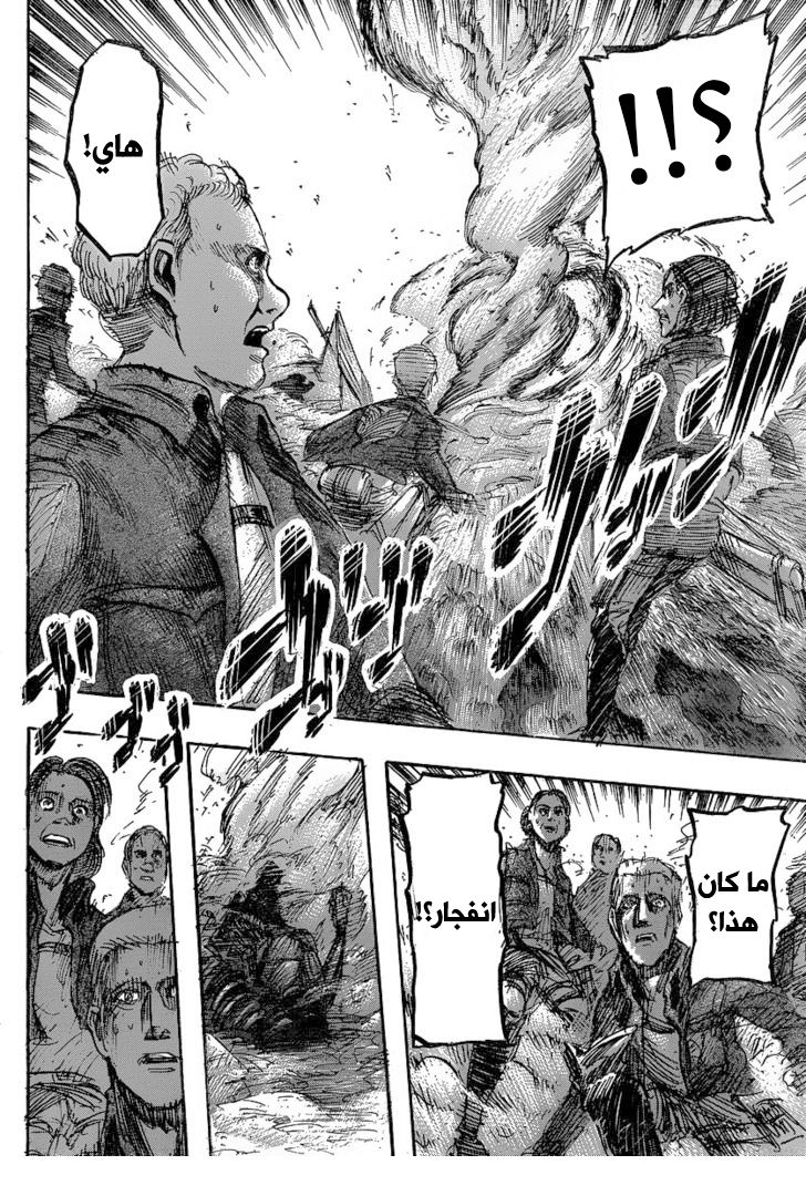 Shingeki no Kyojin: Chapter 25 - Page 42