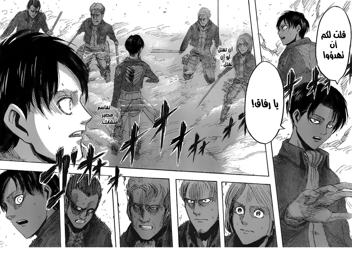 Shingeki no Kyojin: Chapter 25 - Page 44