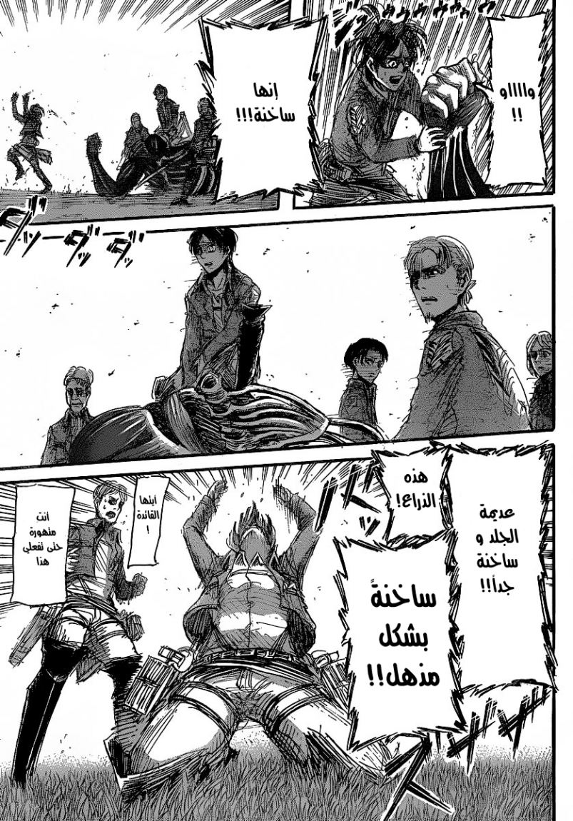 Shingeki no Kyojin: Chapter 26 - Page 8