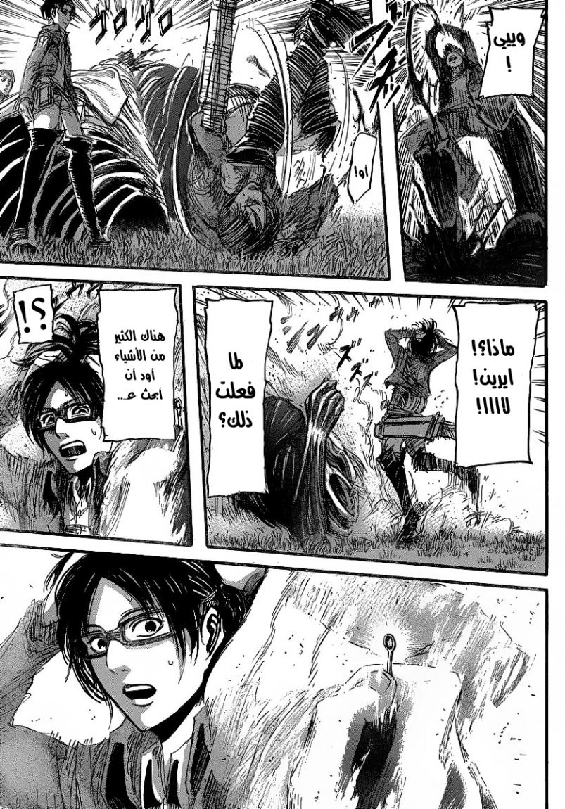 Shingeki no Kyojin: Chapter 26 - Page 10