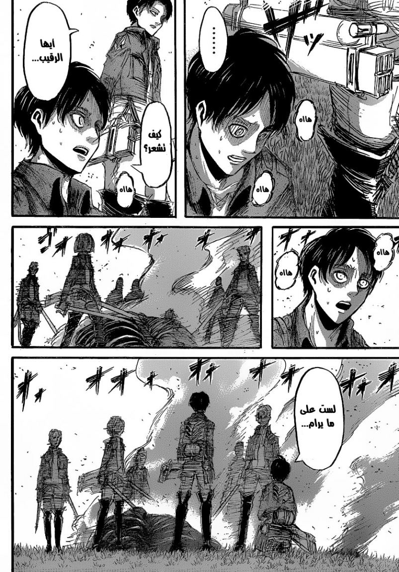 Shingeki no Kyojin: Chapter 26 - Page 11