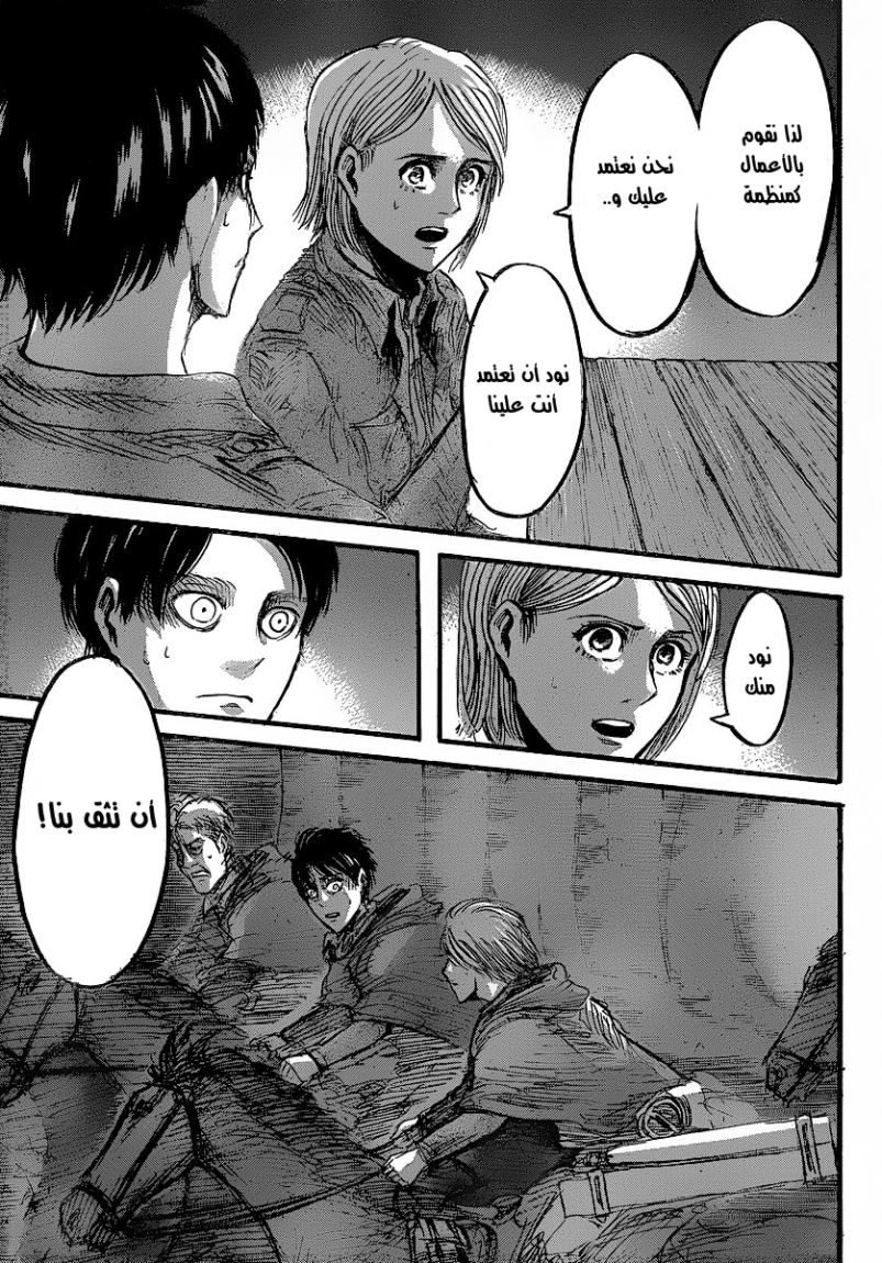 Shingeki no Kyojin: Chapter 26 - Page 20