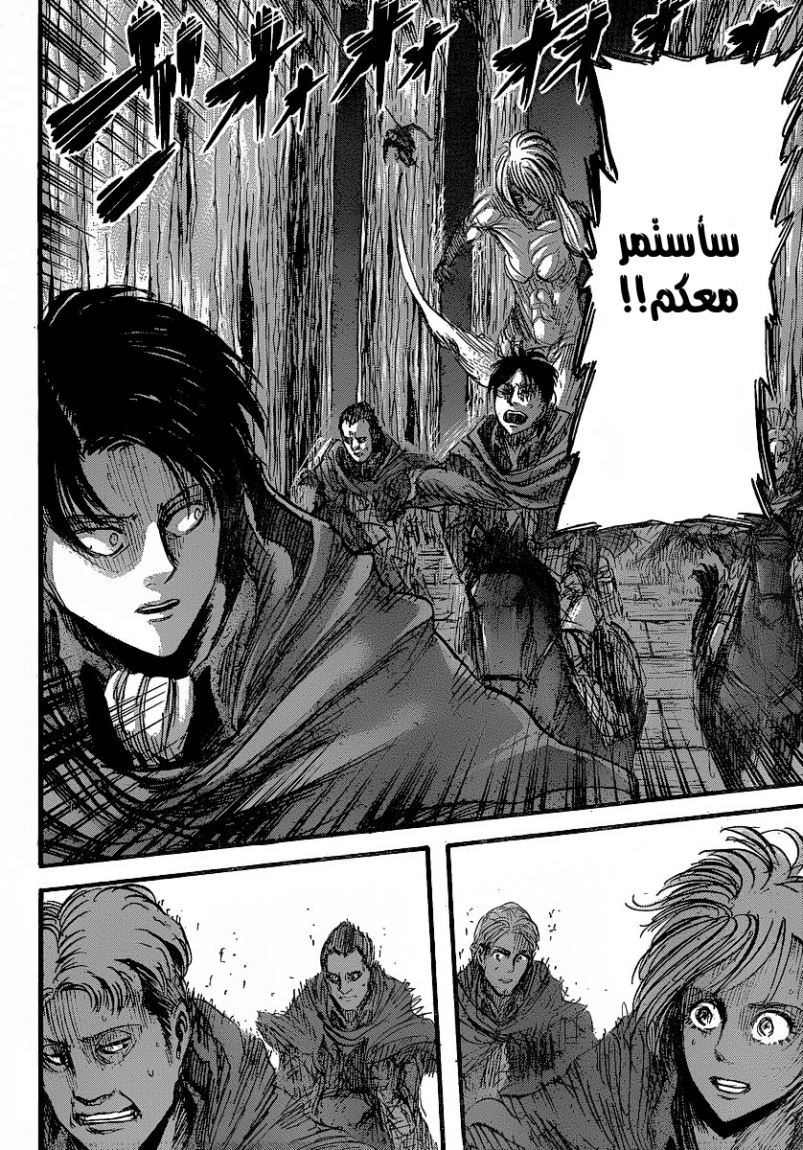 Shingeki no Kyojin: Chapter 26 - Page 23
