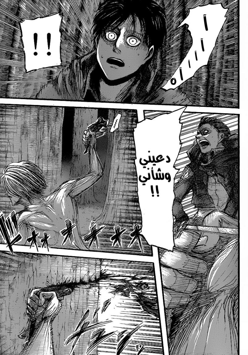 Shingeki no Kyojin: Chapter 26 - Page 24