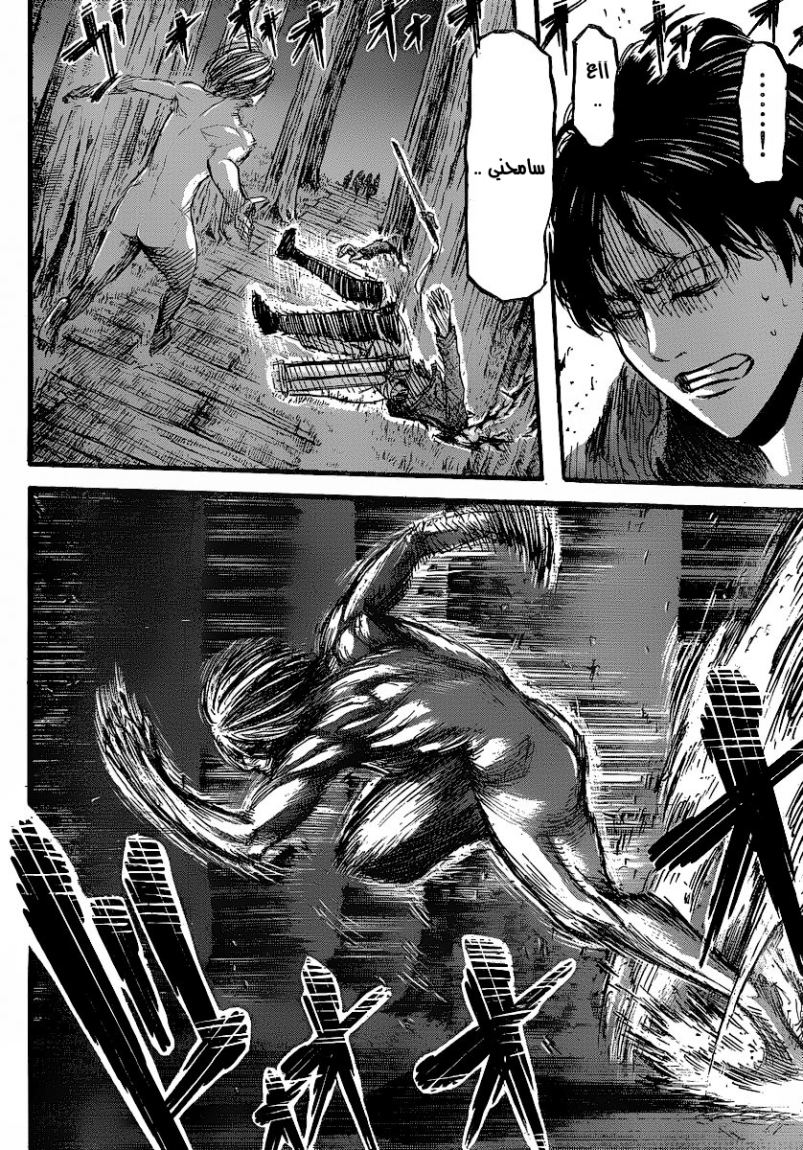 Shingeki no Kyojin: Chapter 26 - Page 25