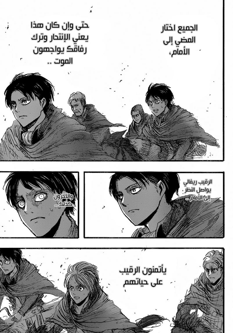 Shingeki no Kyojin: Chapter 26 - Page 28