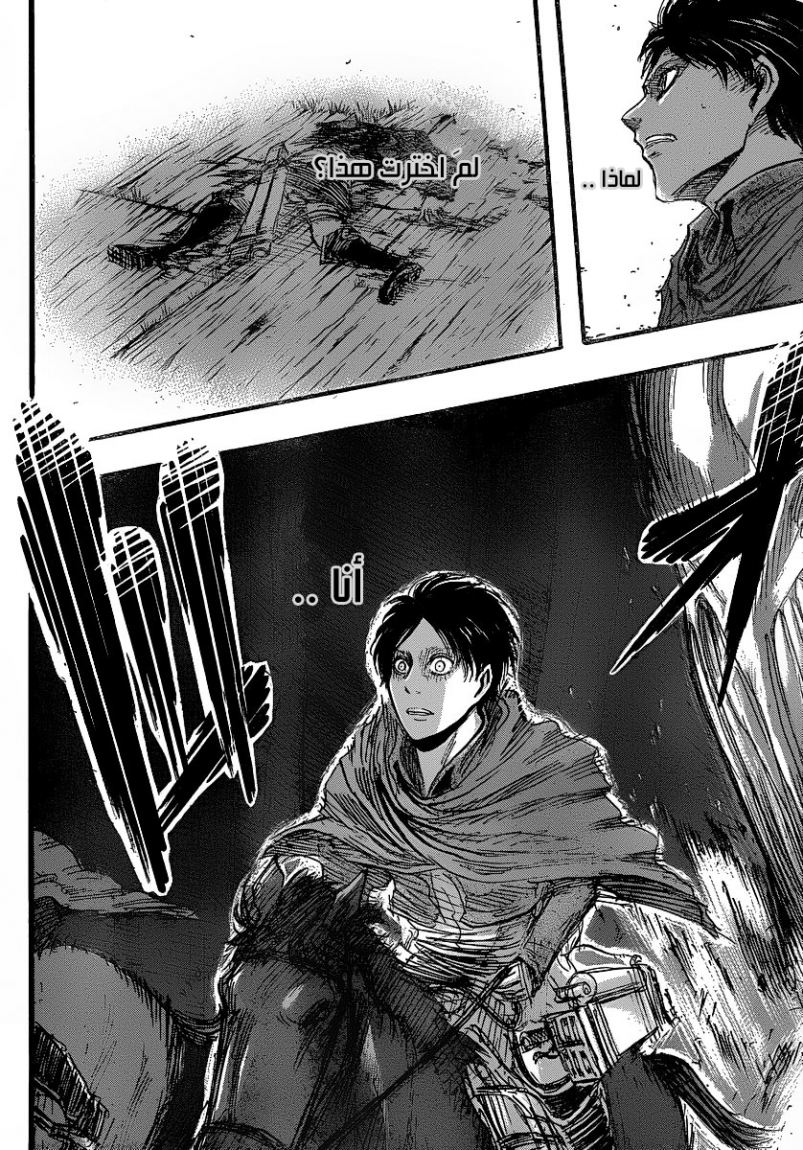 Shingeki no Kyojin: Chapter 26 - Page 29