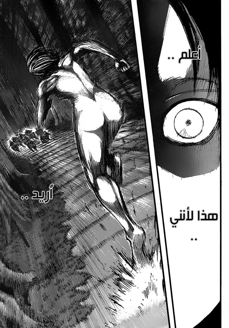 Shingeki no Kyojin: Chapter 26 - Page 30