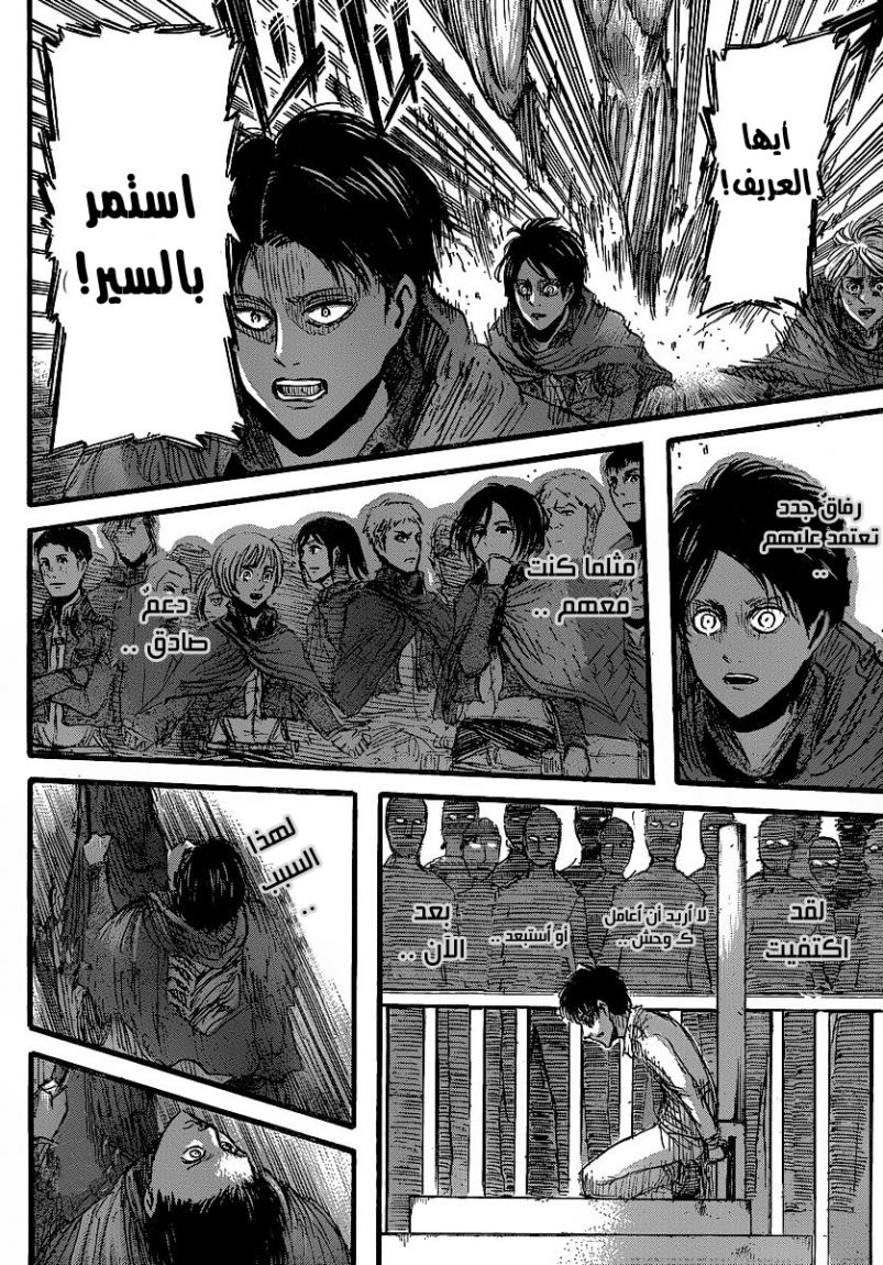 Shingeki no Kyojin: Chapter 26 - Page 31