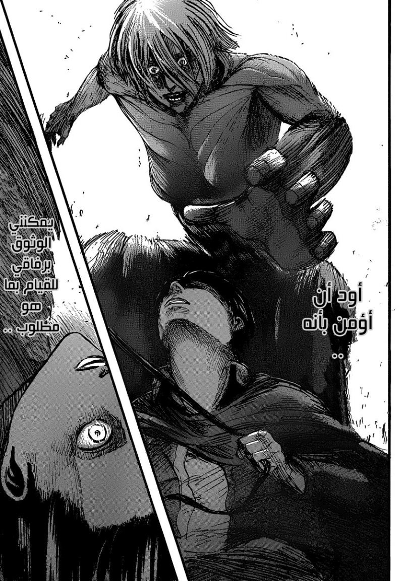 Shingeki no Kyojin: Chapter 26 - Page 32