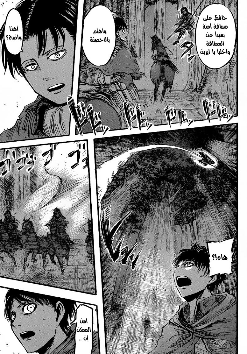 Shingeki no Kyojin: Chapter 26 - Page 37