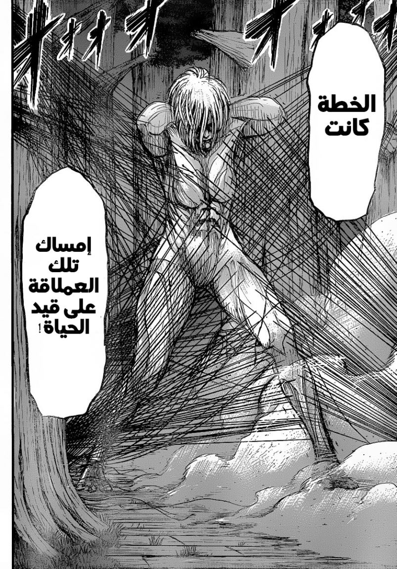 Shingeki no Kyojin: Chapter 26 - Page 38