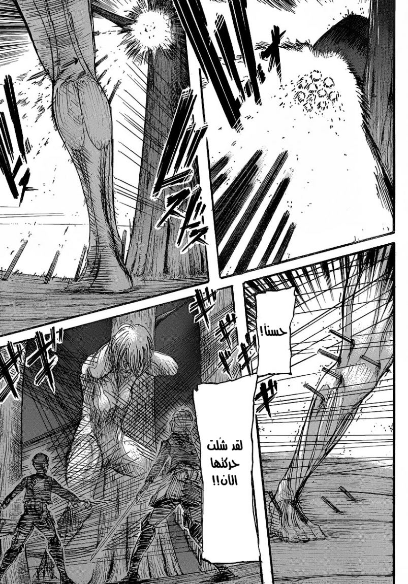 Shingeki no Kyojin: Chapter 26 - Page 41
