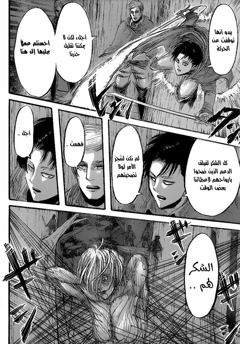 Shingeki no Kyojin: Chapter 26 - Page 42