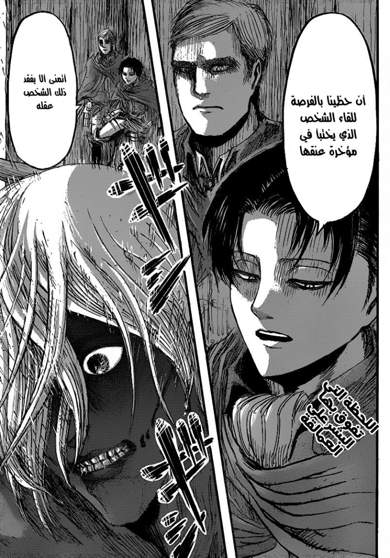 Shingeki no Kyojin: Chapter 26 - Page 43