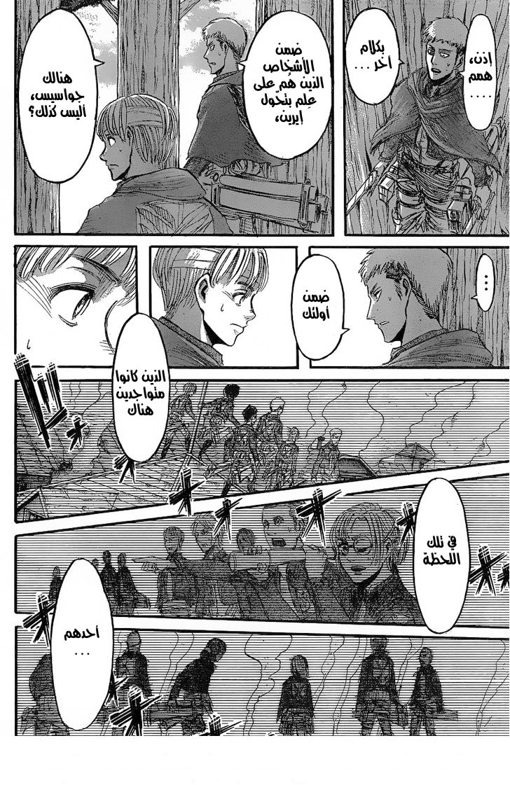 Shingeki no Kyojin: Chapter 27 - Page 9