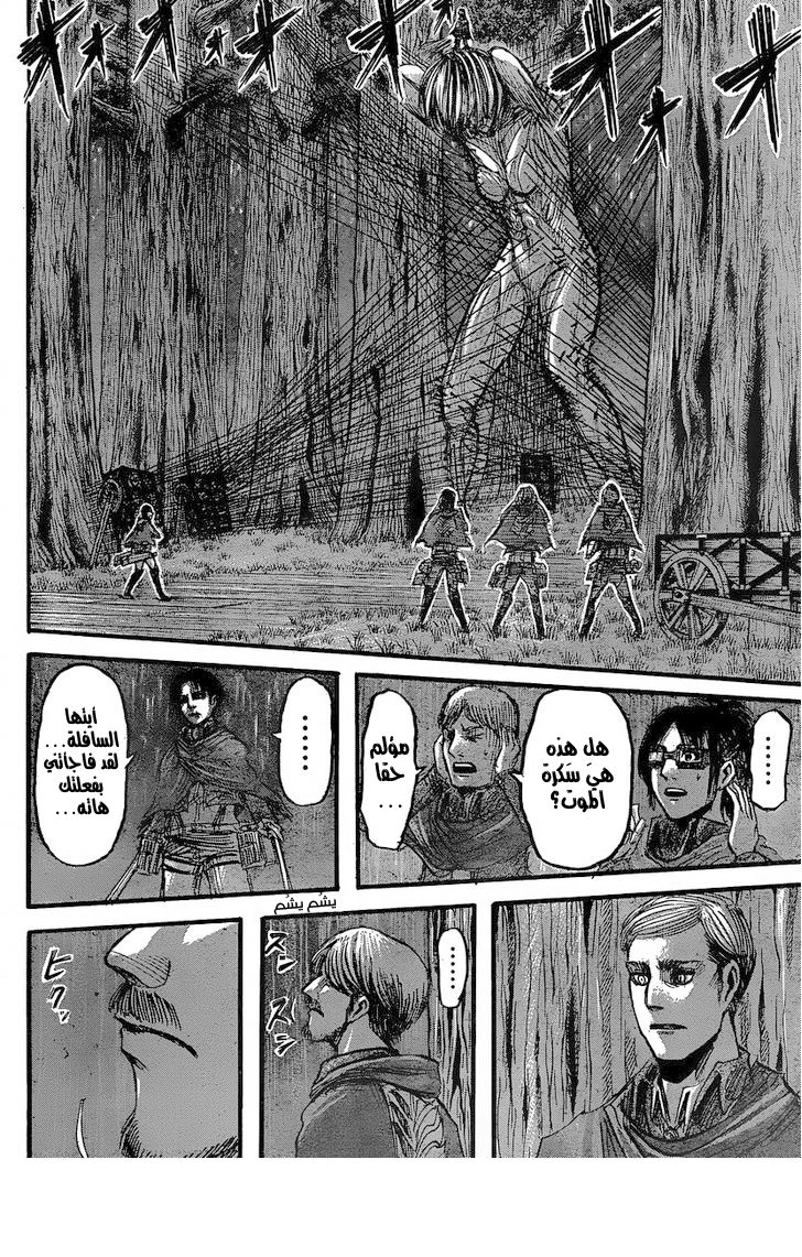 Shingeki no Kyojin: Chapter 27 - Page 31