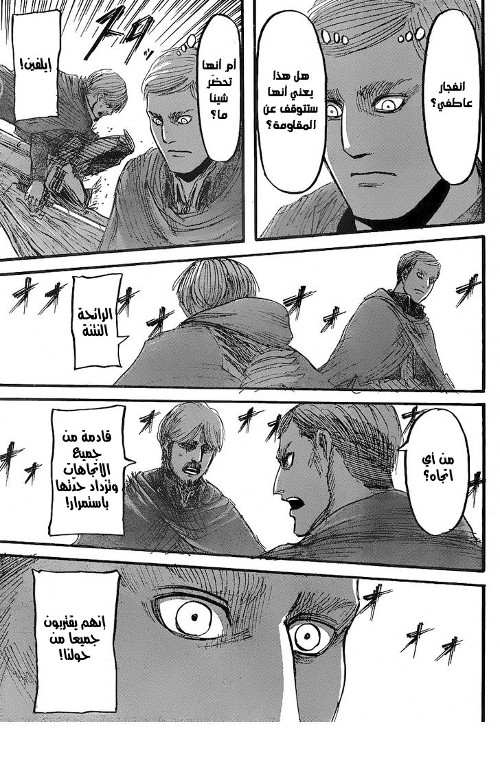 Shingeki no Kyojin: Chapter 27 - Page 32