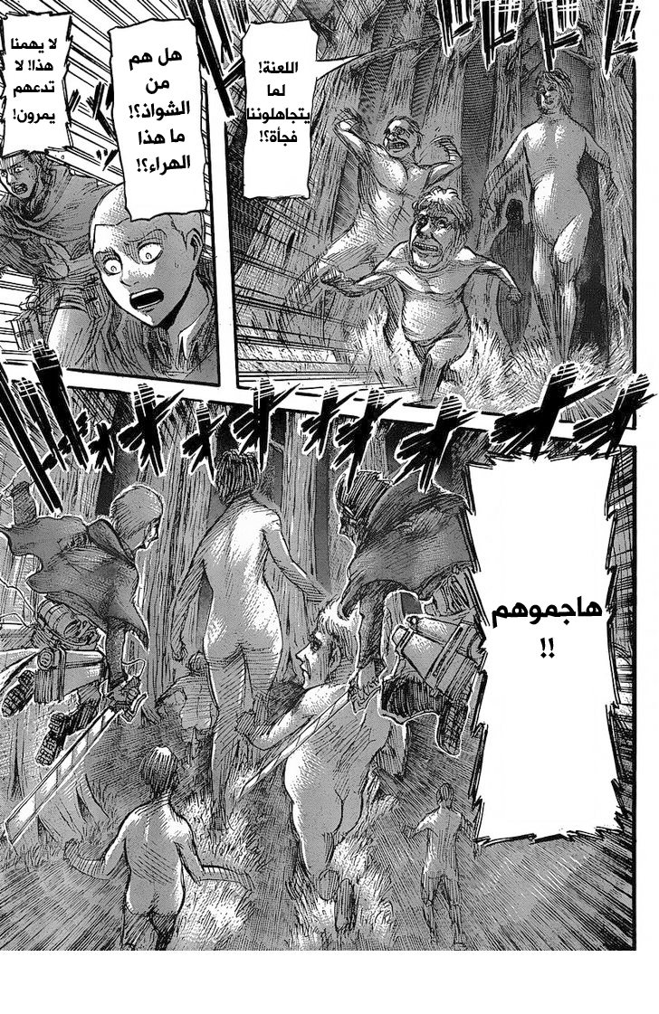 Shingeki no Kyojin: Chapter 27 - Page 34