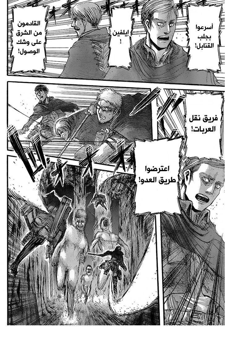 Shingeki no Kyojin: Chapter 27 - Page 37