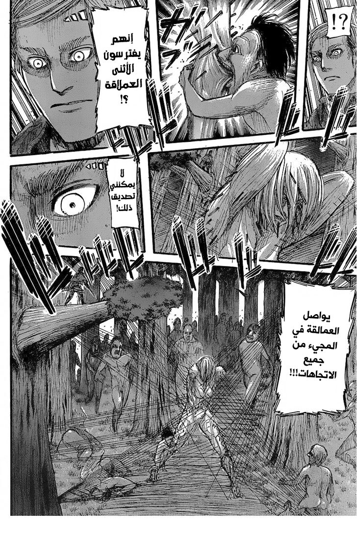 Shingeki no Kyojin: Chapter 27 - Page 41
