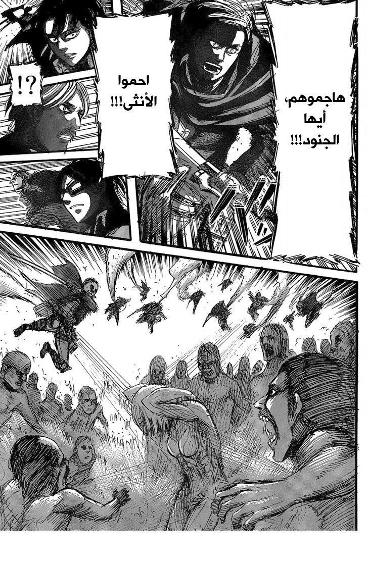 Shingeki no Kyojin: Chapter 27 - Page 42