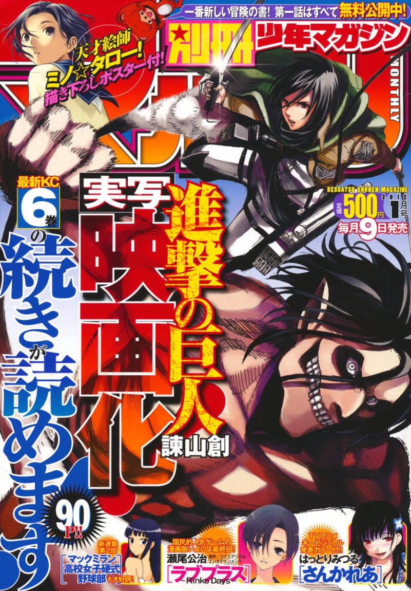 Shingeki no Kyojin: Chapter 28 - Page 2