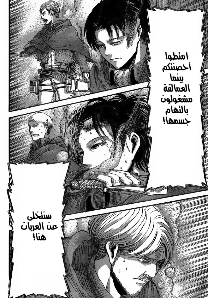 Shingeki no Kyojin: Chapter 28 - Page 4